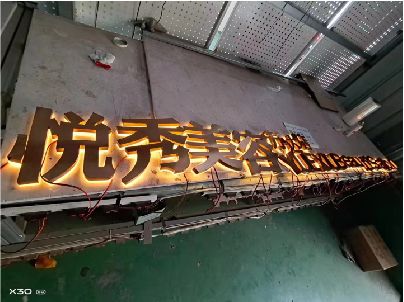 资中做发光字招牌最怕出现什么问题？