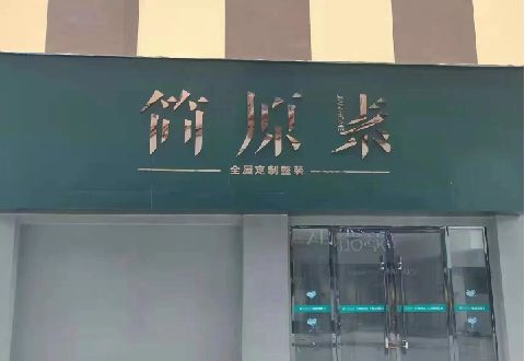 资中多数商家选择哪种招牌？