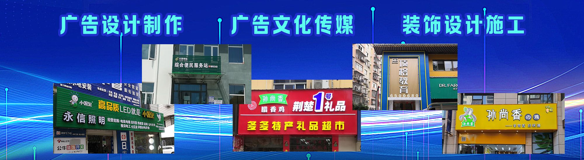 资中店面门头招牌