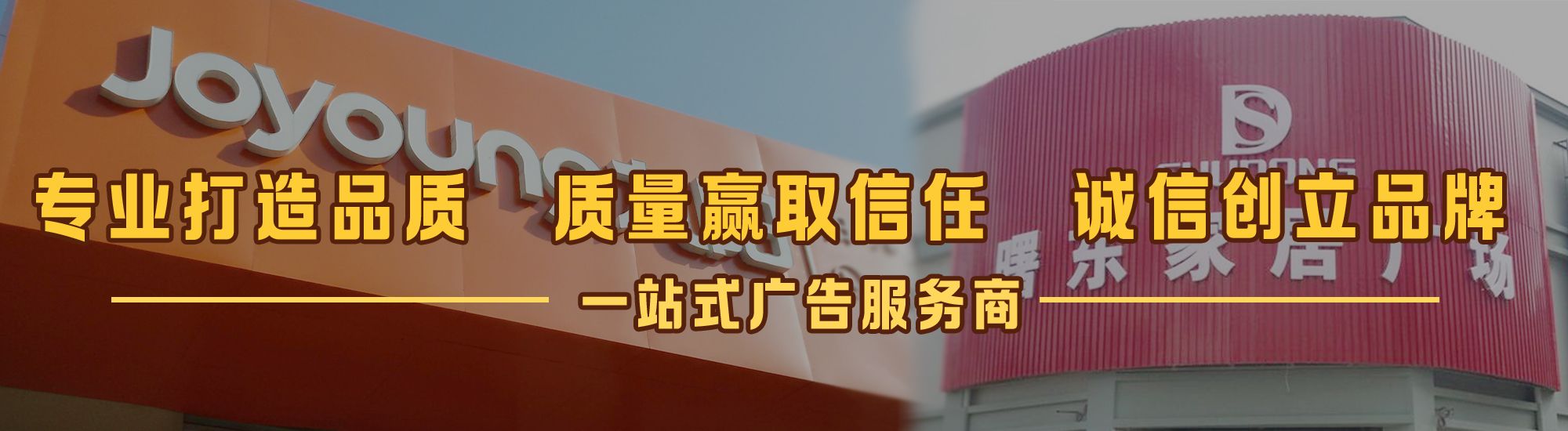 资中店面门头招牌网