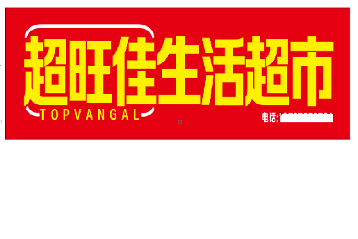 资中设计门头的巧思。