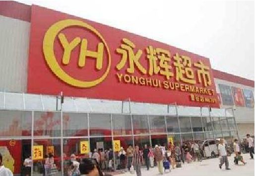 资中生活超市门头如何设计？