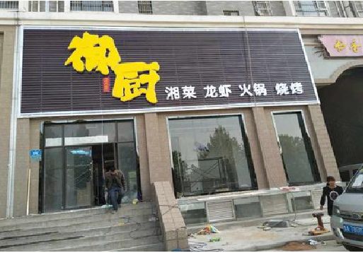 资中彩钢扣板门头有哪些工艺？