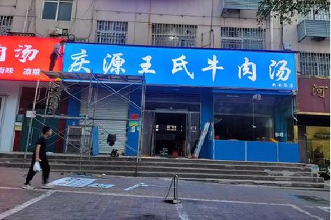 资中喷绘招牌