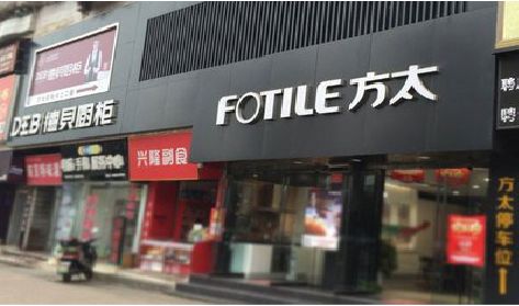 资中铝塑板门头