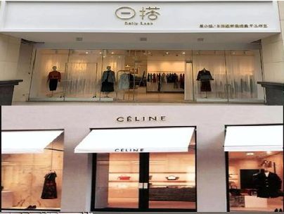 资中商场里的服装店招牌可以怎么做？