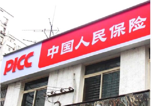 资中连锁店招牌常见的几种制作材质。