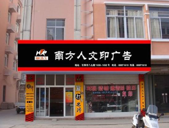 资中广告招牌系统管理的关键。