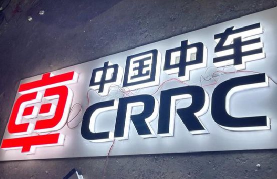 资中招牌发光字的制作