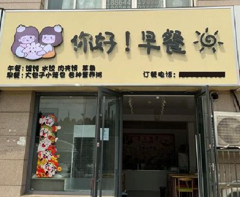 资中早餐店招牌如何设计制作？