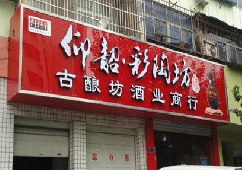 资中好的招牌设计是怎么打造吸引力的？