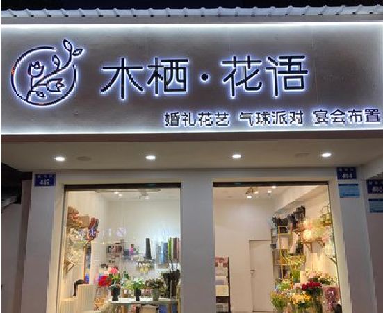 资中各类广告招牌制作标准。