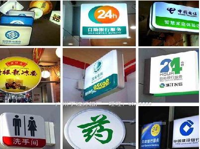 资中灯箱招牌的种类。