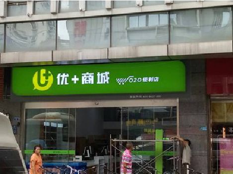 资中做好门头招牌，吸引顾客。