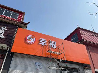 资中铝塑板广告牌的安装工艺及流程。