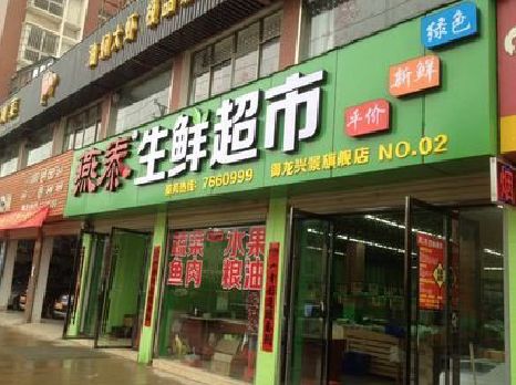 资中超市门头设计要注意什么？