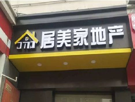 资中门头广告牌怎么有效控制成本？